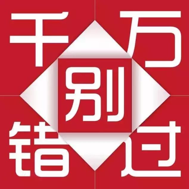 天嬌集團一汽豐田華運通4S店冬季續保團購惠約定你，來(lái)了有驚喜！