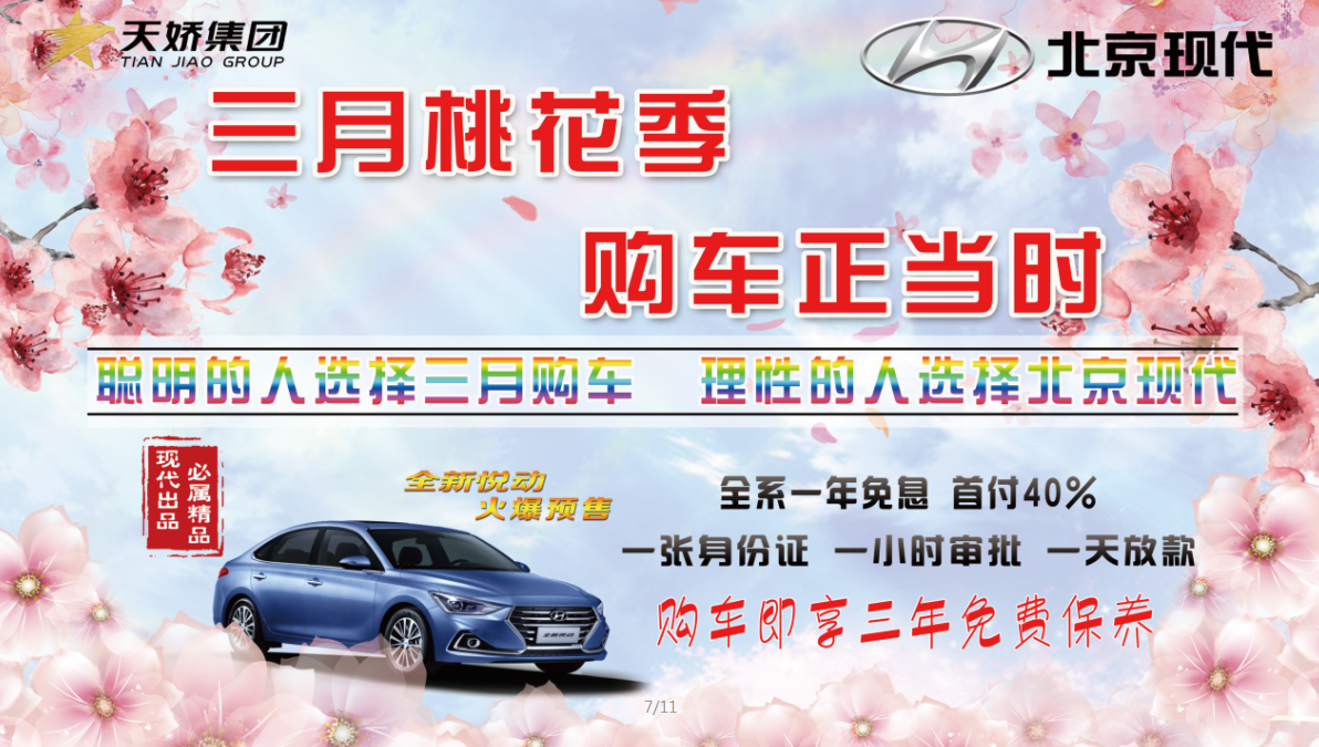 讓我告訴你，為什么要在三月買(mǎi)車(chē)??？