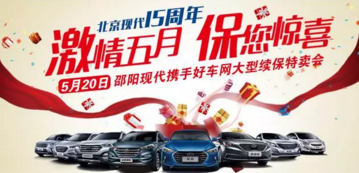【邵陽(yáng)現代】 激情五月 “?！蹦@喜