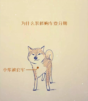 關(guān)于買(mǎi)車(chē)分期付款，這是我見(jiàn)過(guò)最好的答案!