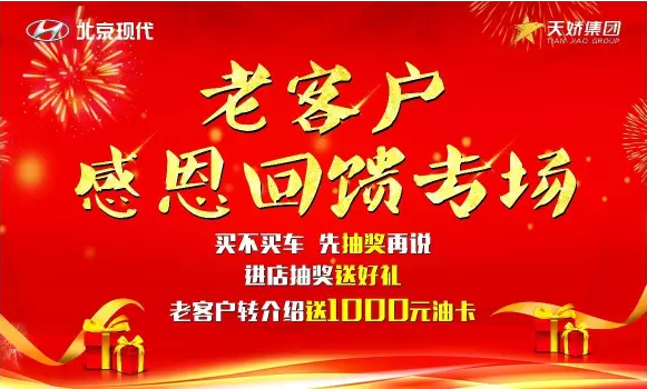 7.15北京現代，又搞事情啦！