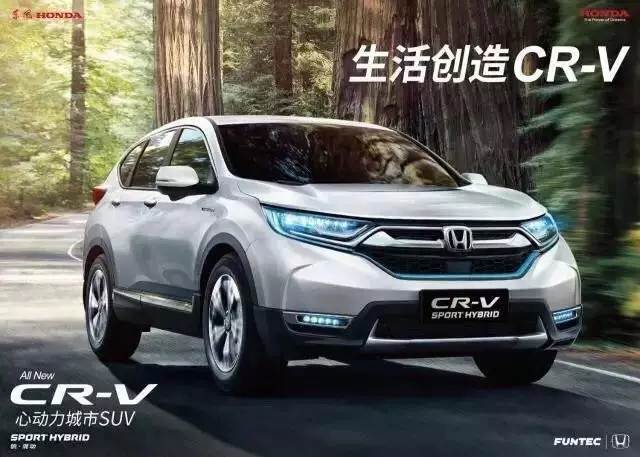 【天嬌寶盈】9月24日全新CR-V銳·混動(dòng)上市暨續保團購會(huì )！