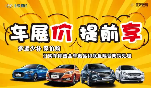 是的，你沒(méi)看錯！稅末了，車(chē)展價(jià)提前享