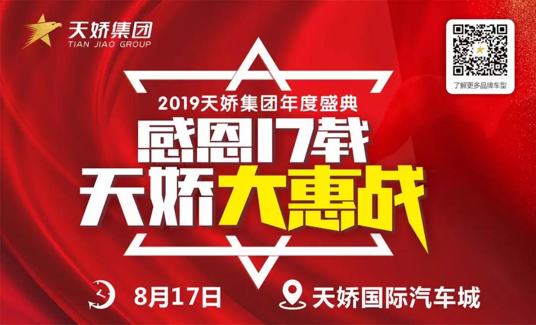 【天嬌17周年】接“二”連“三”！17輪抽獎進(jìn)入第“四”輪啦！ 
