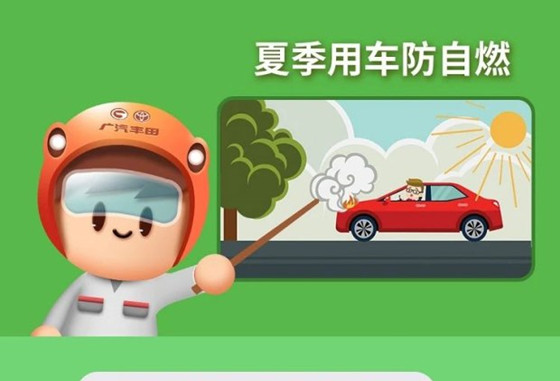 丨廣汽豐田天嬌寶慶店丨汽車(chē)開(kāi)空調聲音大 快來(lái)找找原因！